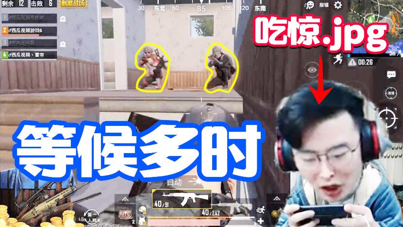 刺激战场：刚上楼俩人已摆好Pose！大奇：哇真刺激溜了溜了~