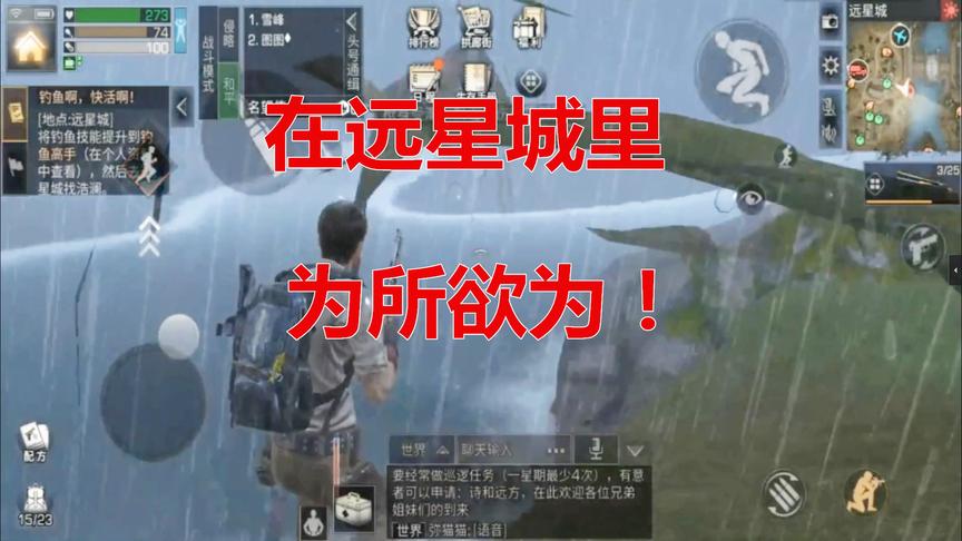 明日之后：教你如何在远星城为所欲为，0氪玩家也能吊打土豪！