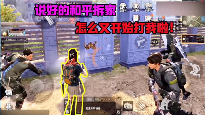 明日之后154：拆家最新暗号，只要对上了就随便拆！主人看着拆！