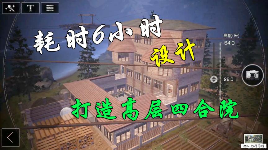 明日之后：耗时6小时设计，建造一座大容量超好看的四合院