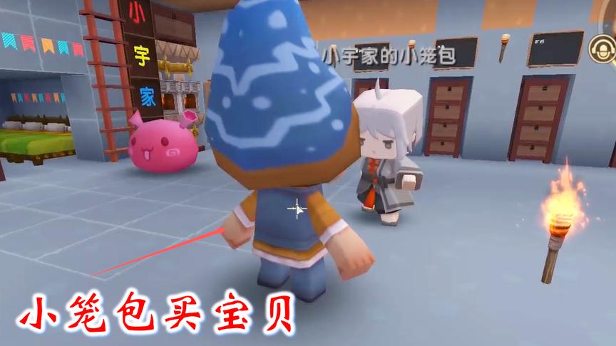 迷你世界联机高级生存28：猪小妹和小笼包，把商人的宝贝买完了