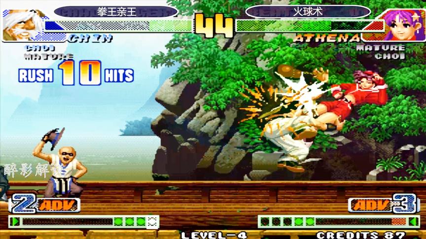 拳皇98c：镇元斋17连把雅典娜打出屏幕，这才是顶级高手的操作