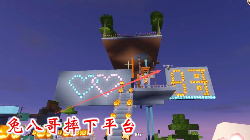 迷你世界联机529：兔八哥不会玩我的喷射勾爪，从平台摔下去了