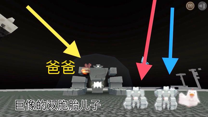 迷你世界：发现太空boss的双胞胎儿子？体型居然比小鸡还小！