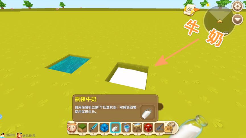 迷你世界：倒出牛奶教学，好神奇，与水可以合成钻石？