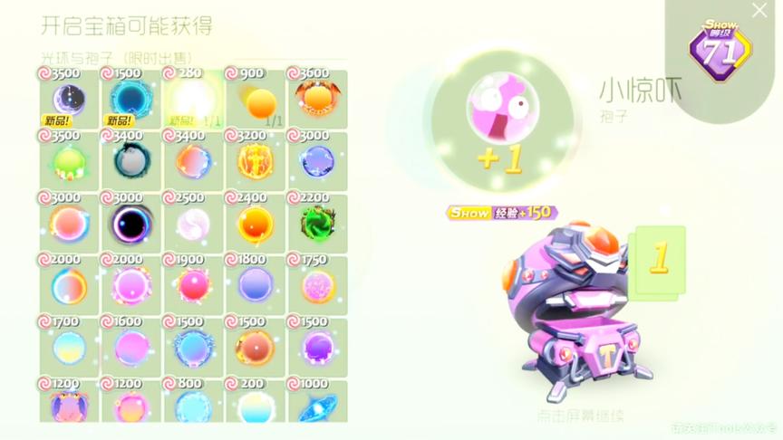 球球大作战：三倍爆率超级宝箱上线超级极品光环，试水几个宝箱