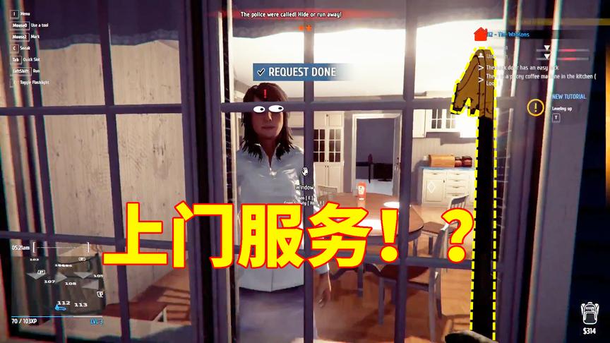 小偷模拟游戏：上门服务失败就报复？身为成熟特工会做这种事吗？