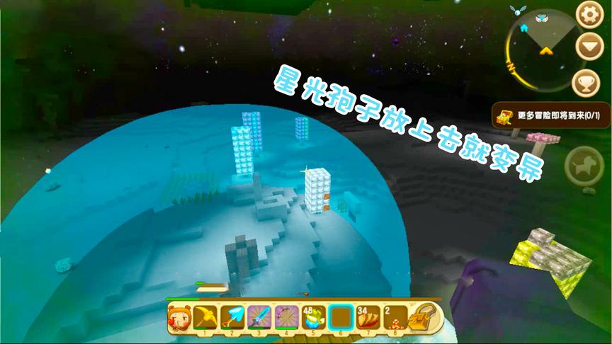 迷你世界第二季143：自从有了变异杆菌！有些星光孢子放上就变异