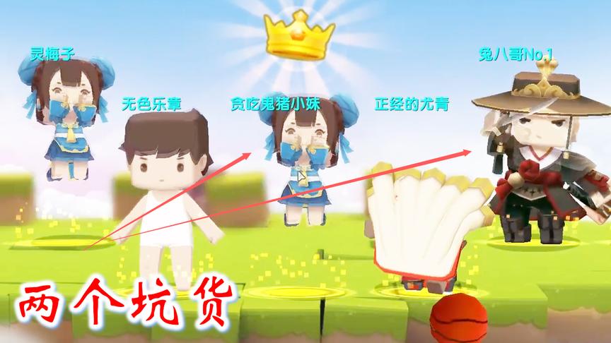 迷你世界粉丝对战2：在对战中，兔八哥和猪小妹两个坑货又是一队