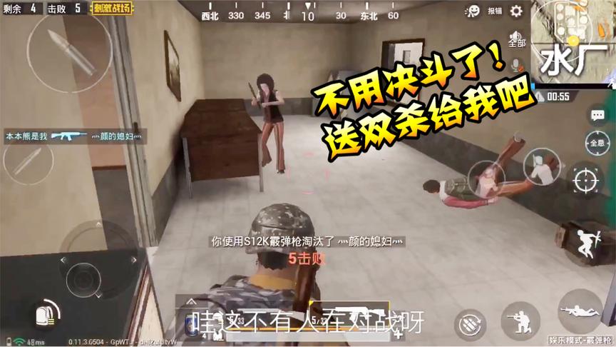 压枪第二天：两敌人拿着霰弹枪在决斗，本本熊一来就打破这个僵局