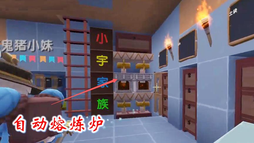 迷你世界联机高级生存25：我在地下室做一个自动熔炼炉，熔炼矿石