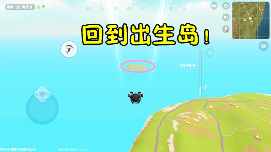 香肠派对：回到出生岛搜装备，捡到了很多药还是被毒死了！