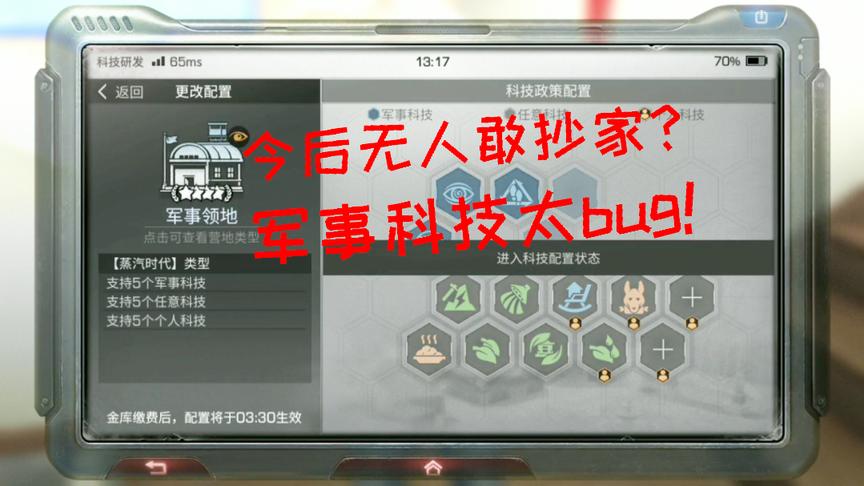 明日之后小弈解说：营地只要研究了这科技 估计没人敢来抄家了