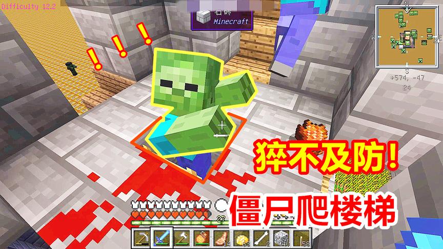 我的世界幸运大陆04：低估了这群僵尸，居然能爬上梯子打我！