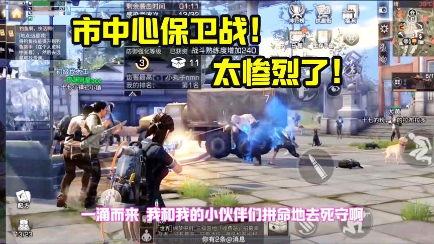 明日之后52：体验丧尸围城的感觉！几百只僵尸疯一样的冲过来！