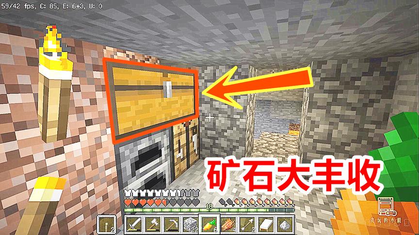 我的世界海洋版17：在11米地下挖矿，得到了大量矿石！