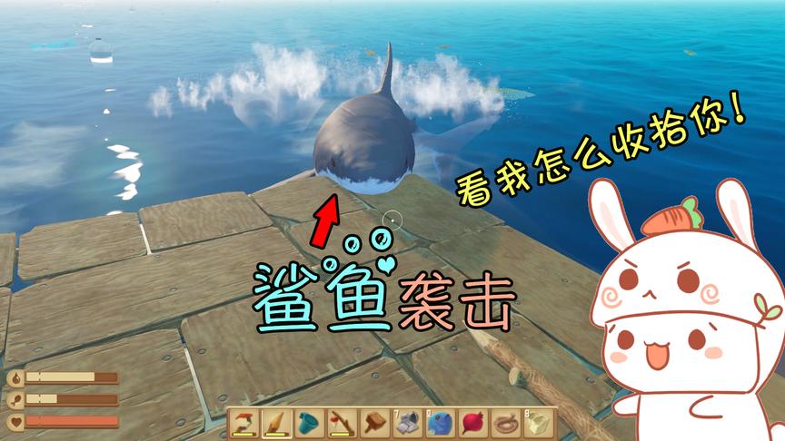 木筏求生第一期：遭遇鲨鱼袭击？看我用中小学生广播体操对付它