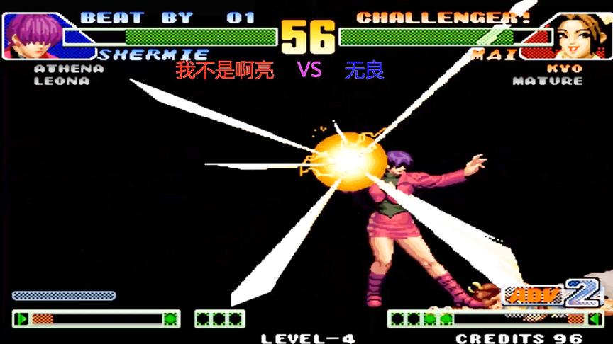 拳皇98c：面对啊亮的神级夏尔米，看大师无良该何去何从