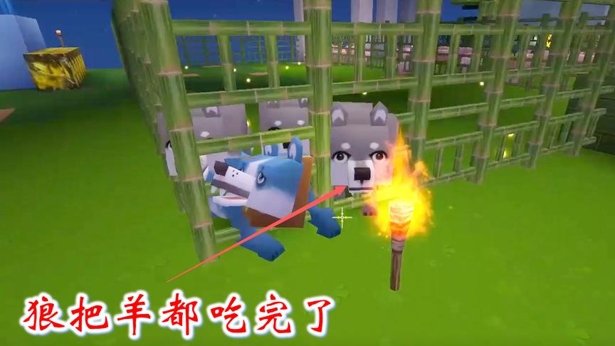 迷你世界联机509：兔八哥喂养的狼，把羊圈里的羊全部吃了
