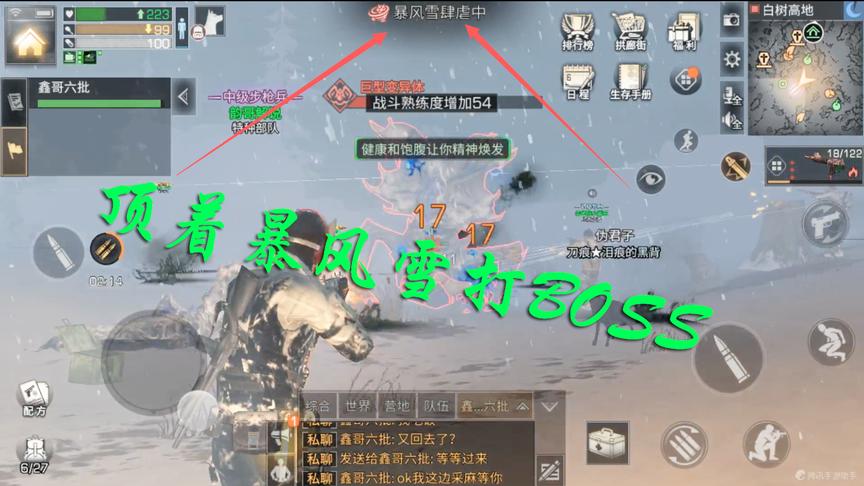 明日之后：扛着暴风雪强杀不明生物，最后韵哥被BOSS追着打