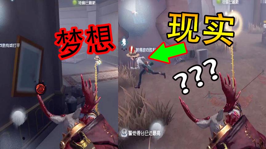 第五人格：百发百中只是梦想，萌新是这样玩鹿头的，别笑