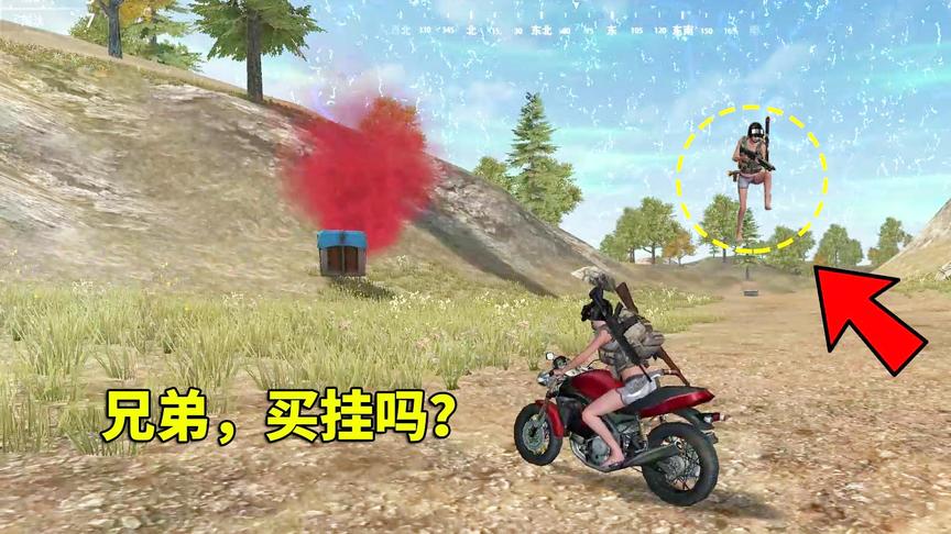 这难道就是200块一天的主播专用挂？飞天遁地瞬移隐身无所不能！