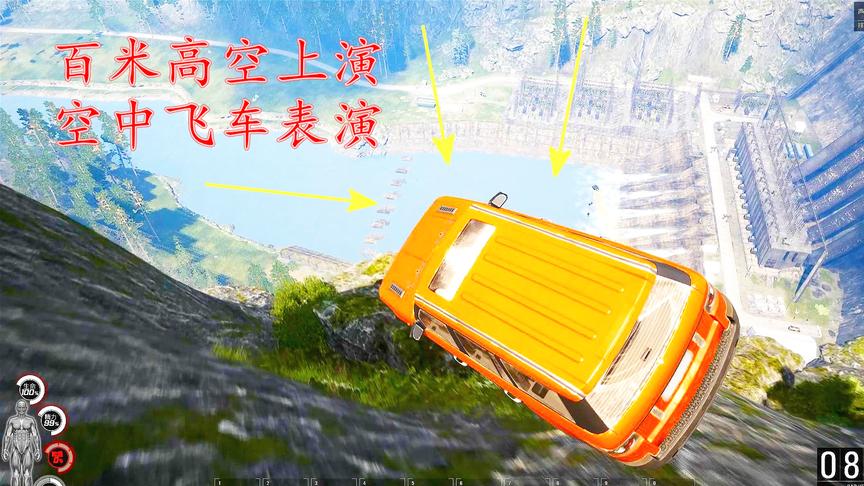 人渣Scum：作死从几百米高山飞车下山会怎样？结局能把人笑出眼泪