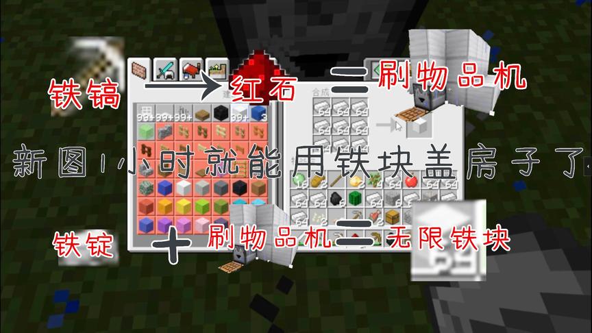 我的世界：新图生存才一小时，铁就用不完了，马上就建刷怪塔