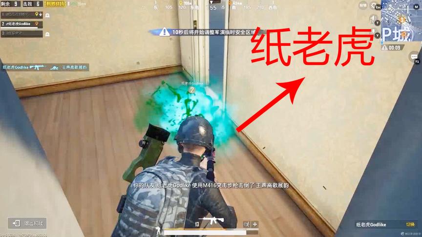 刺激战场，炮芯已死，纸老虎帮忙报仇，耍的敌人团团转！