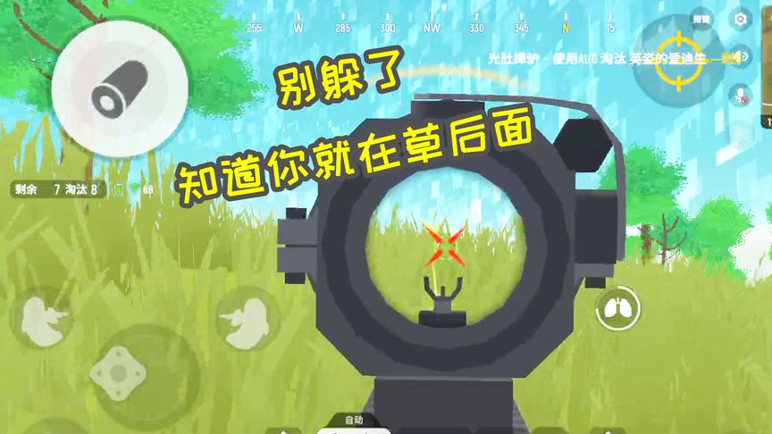 香肠派对还能玩出这种操作？这跟透视G有什么区别！