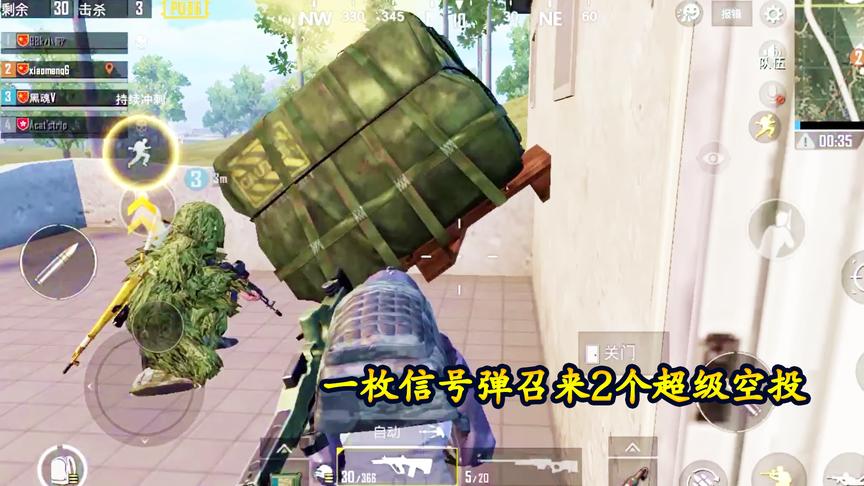刺激战场小梦：军事基地发现一把信号枪，竟召来2个超级空投