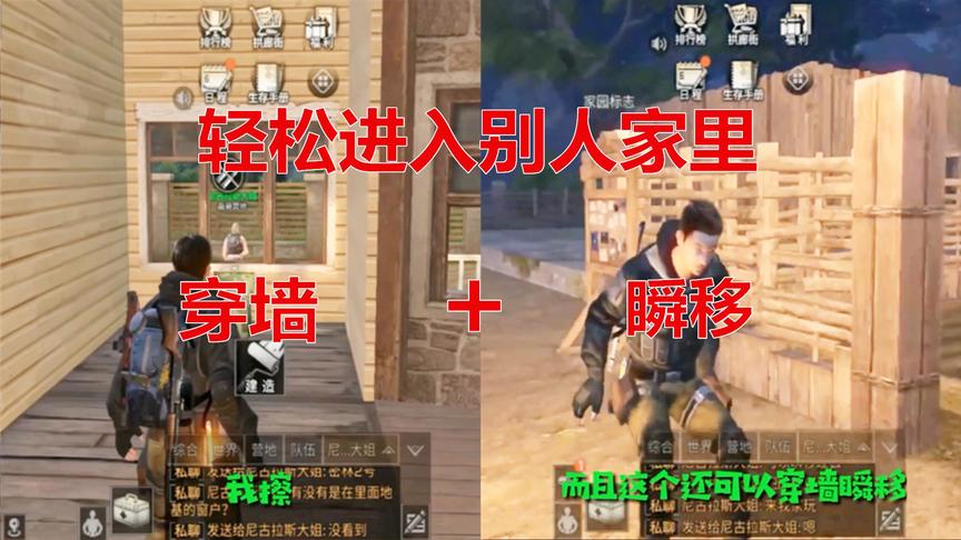 明日之后：家中千万不要安装b型窗，这样敌人可以直接进去！