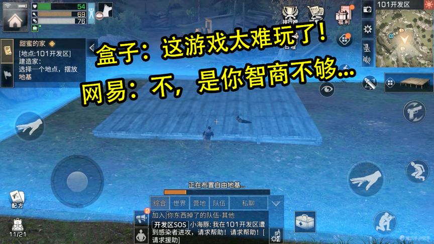 明日之后4：经过1天的奋斗才把庄园升2级，玩这游戏还需要智商？