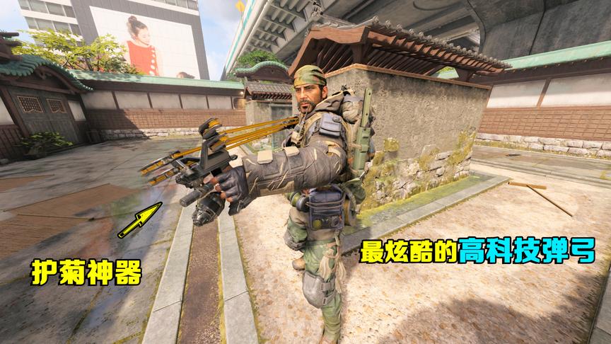 第一人称射击游戏，用黑科技弹弓制造陷阱？专门欺负不长眼玩家！