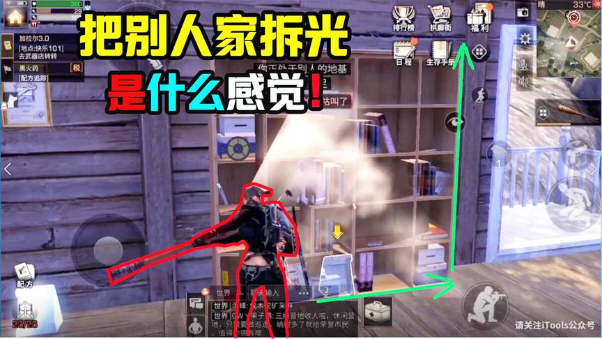 明日之后31：凌晨五点把敌人家拆光是什么感觉？复仇的感觉真爽！