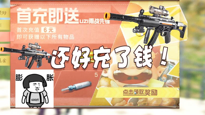 明日之后01：充了钱的待遇就是不一样，感染者来多少都不用怕！