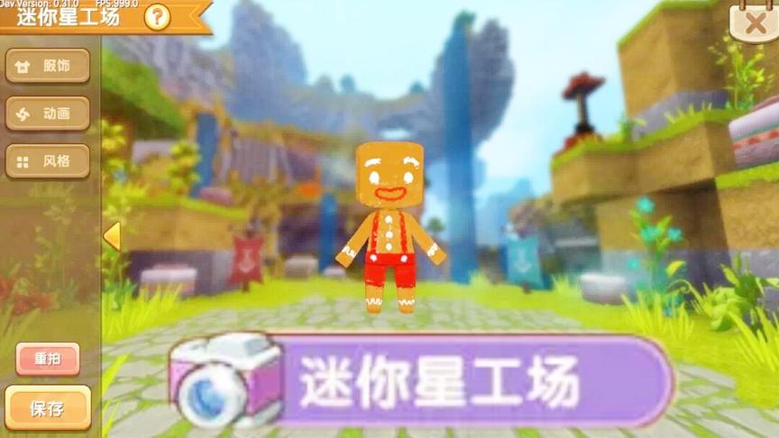 迷你世界：新功能“画皮肤”迷你星工场！可以画自己的专属皮肤！