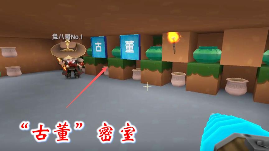 迷你世界联机高级生存119：八哥是古董商贩，在密室摆了许多古董