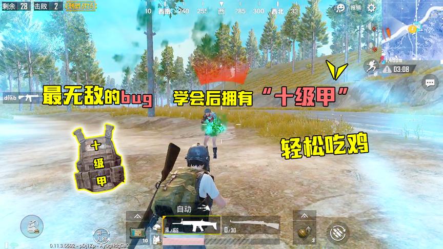 刺激战场：新版本最无敌的bug，学会后拥有“十级甲”，轻松吃鸡