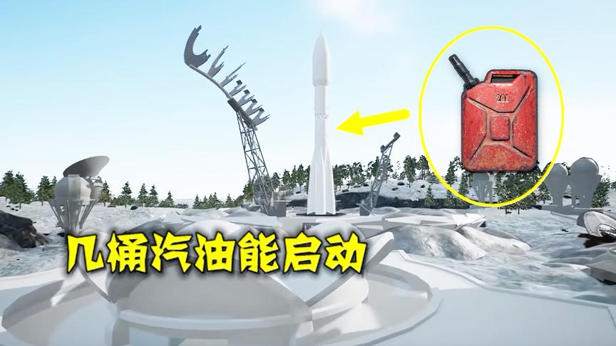 绝地求生：雪地全貌曝光，这个火箭发射器，用8桶汽油能启动？