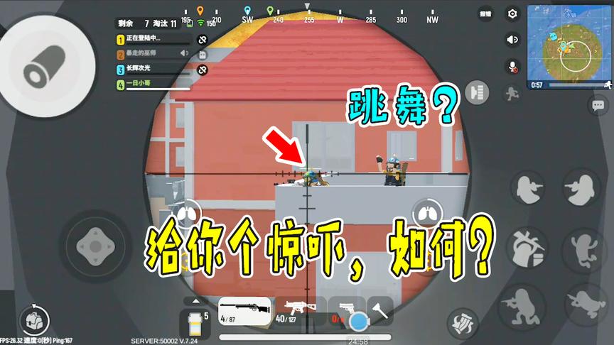 香肠派对：决赛圈还敢在房顶跳舞？一狙放倒你队友，让你长点心
