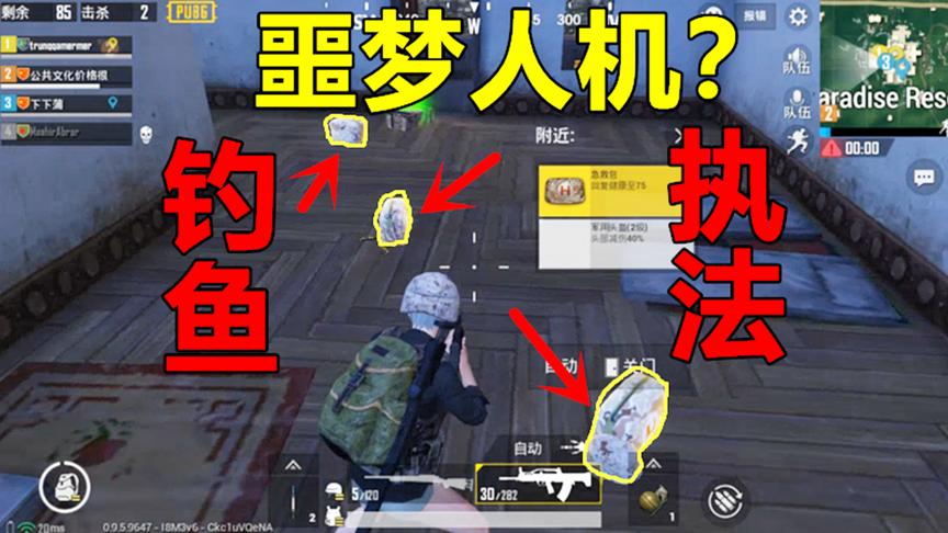 刺激战场：噩梦人机？这年头连人机都得钓鱼执法了