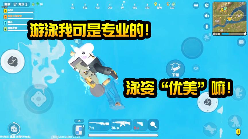 安安香肠派对：香肠派对的“游泳健将”!看我“优美”的泳姿！