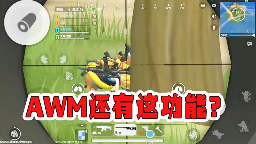 香肠派对：AWM为什么是神器，看完这一枪你就都明白了