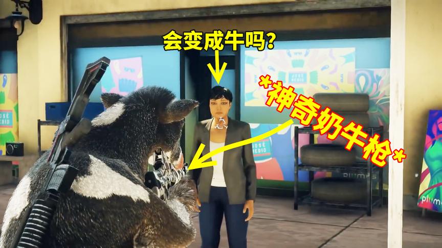 正当防卫4：400块游戏这个武器值40？这是我见过最有意思的彩蛋！