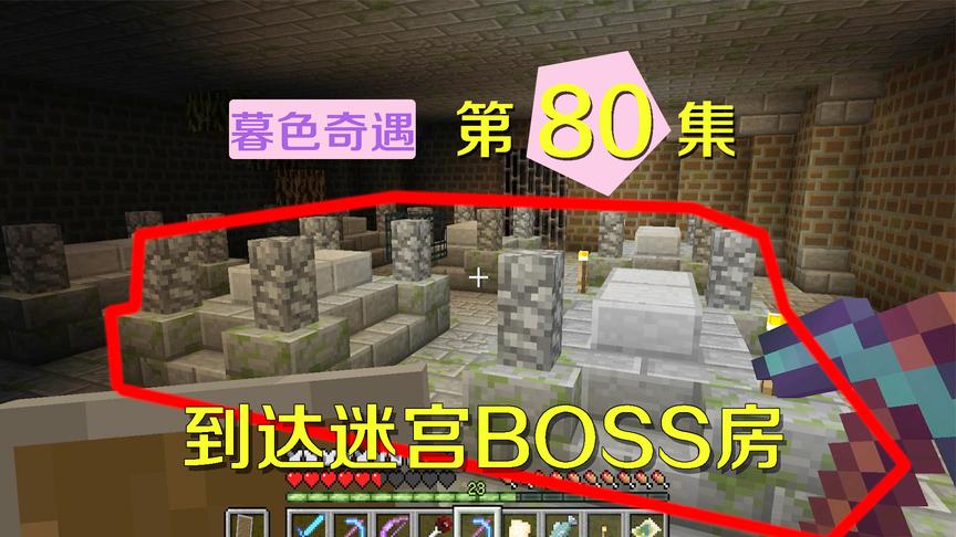 我的世界阿阳暮色奇遇记80：幻影骑士来去无踪，我猝不及防被秒杀