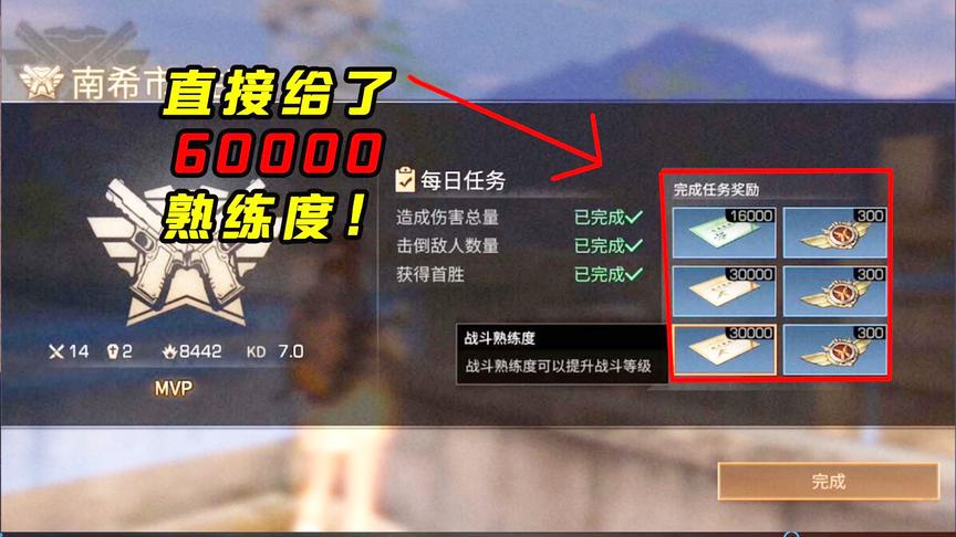 明日之后115：几分钟就能获得60000战斗熟练度！这也太简单啦！