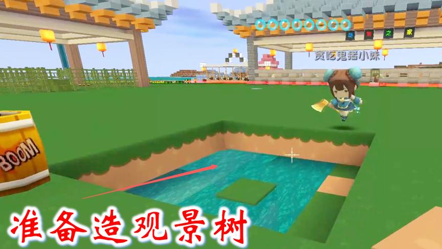 迷你世界联机高级生存164：我在院子里修一个水池，准备造观景树