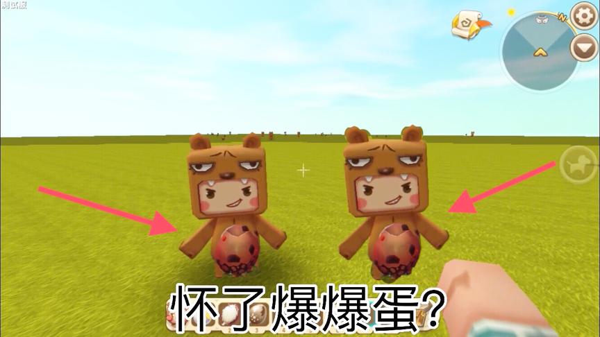 迷你世界：熊孩子居然怀孕了，怀了爆爆蛋，不会在肚子里爆炸吧？
