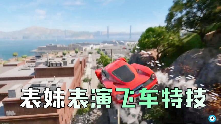 模拟大自然：吴宝宝表妹好不容易搞到一辆法拉利 结果让她开到着火